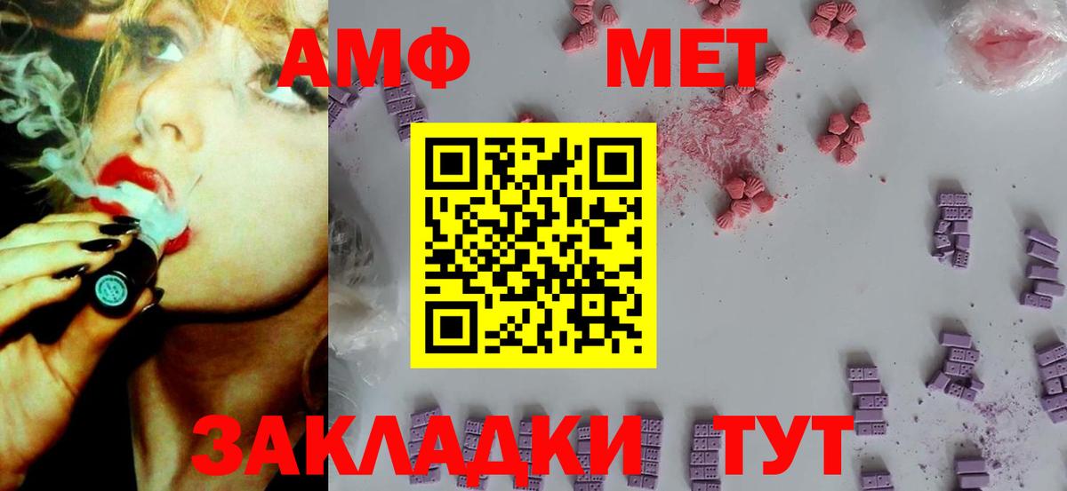 Кудрово  Amphetamine 98%  Амфетамин  Вход с VPN 