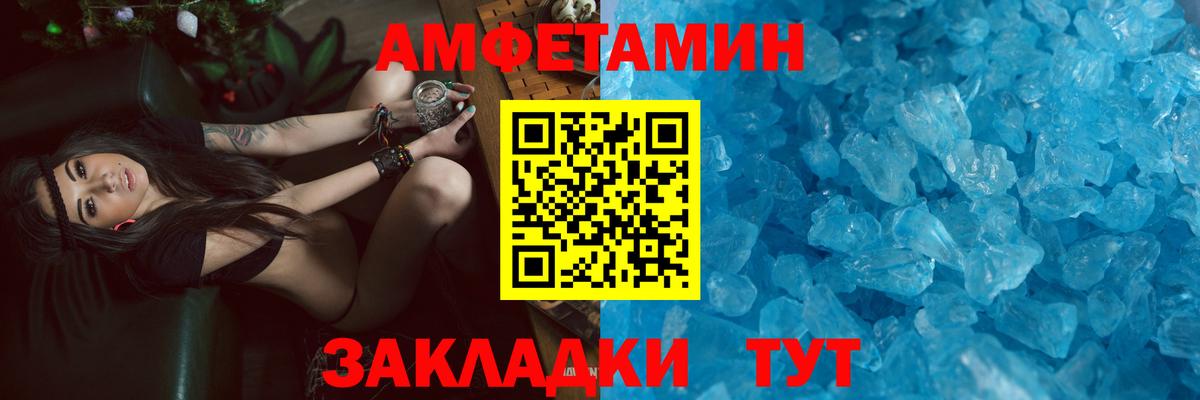 АМФЕТАМИН VHQ Кудрово
