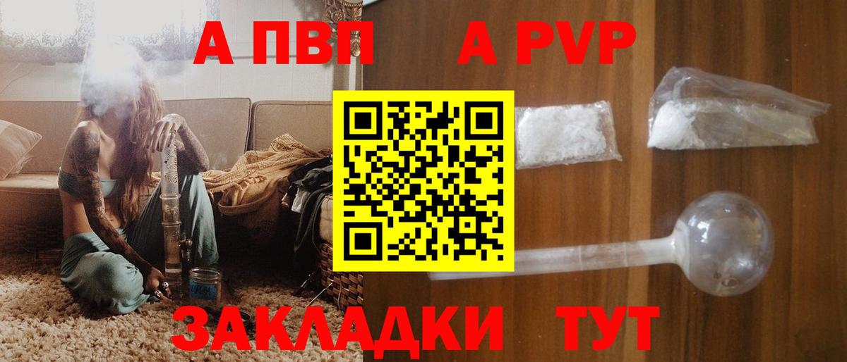 A PVP крисы CK  Альфа ПВП  Вход с VPN  Кудрово  где найти   Alfa_PVP VHQ 
