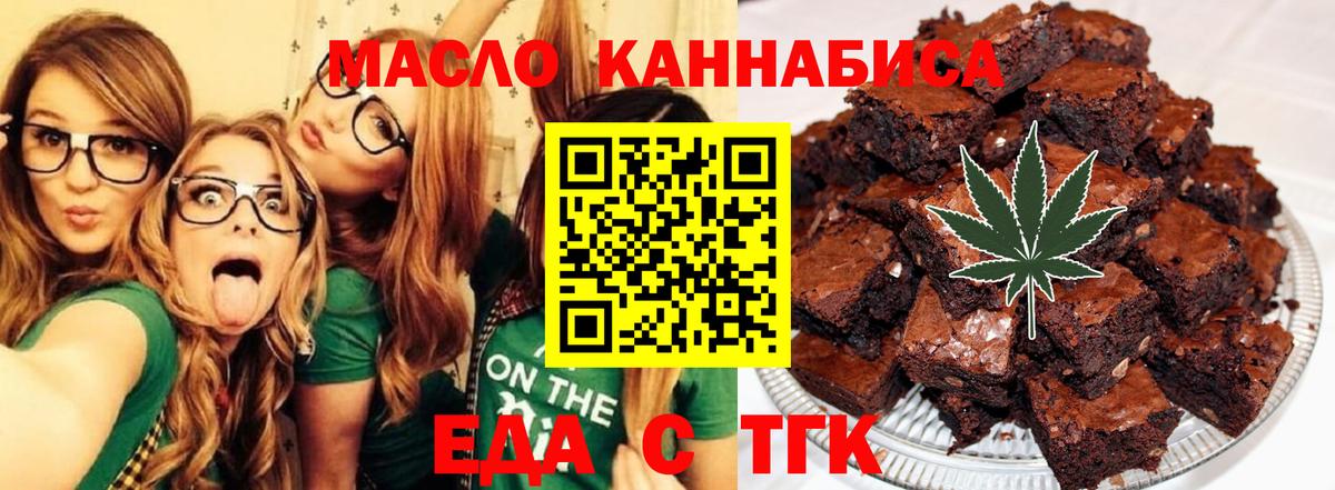 Печенье с ТГК марихуана Кудрово