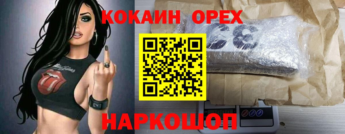 COCAIN Fish Scale  Вход с VPN  Кокаин  Кудрово 