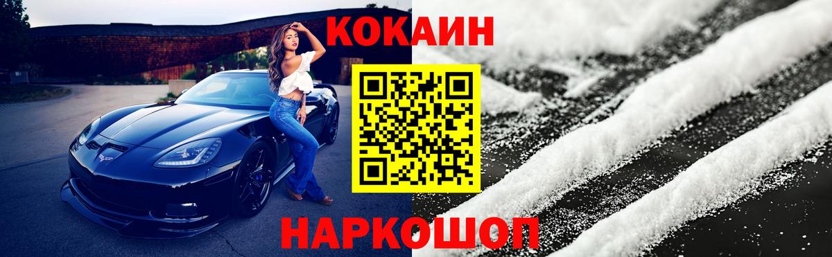 COCAIN FishScale Кудрово