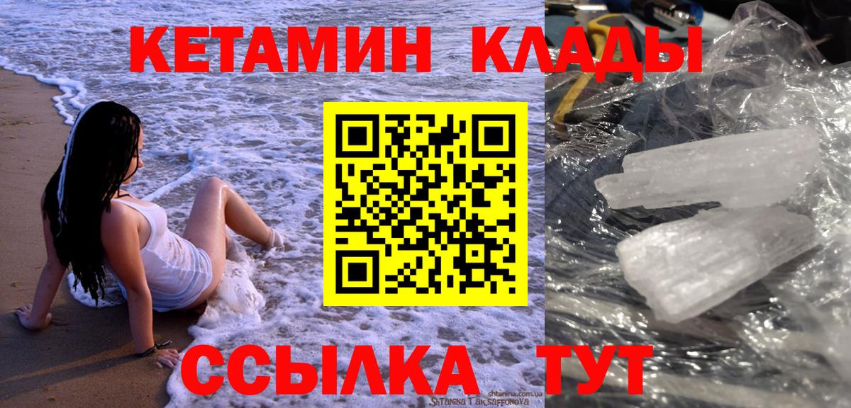 Кудрово  КЕТАМИН ketamine  Вход с VPN 