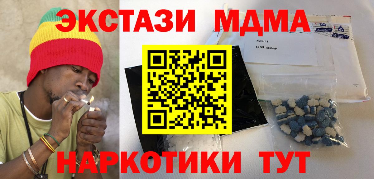 MDMA  МДМА Molly  МДМА молли  Вход с VPN  Кудрово 