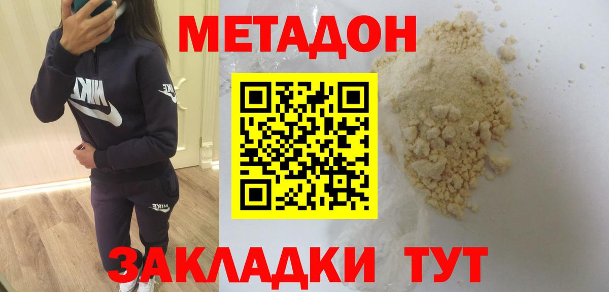 Метадон белоснежный  сайты даркнета телеграм  Кудрово  Вход с VPN 