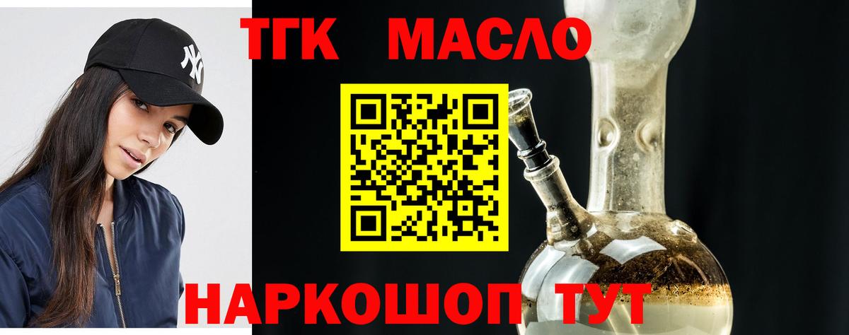 Кудрово  где найти   Вход с VPN  ТГК жижа 